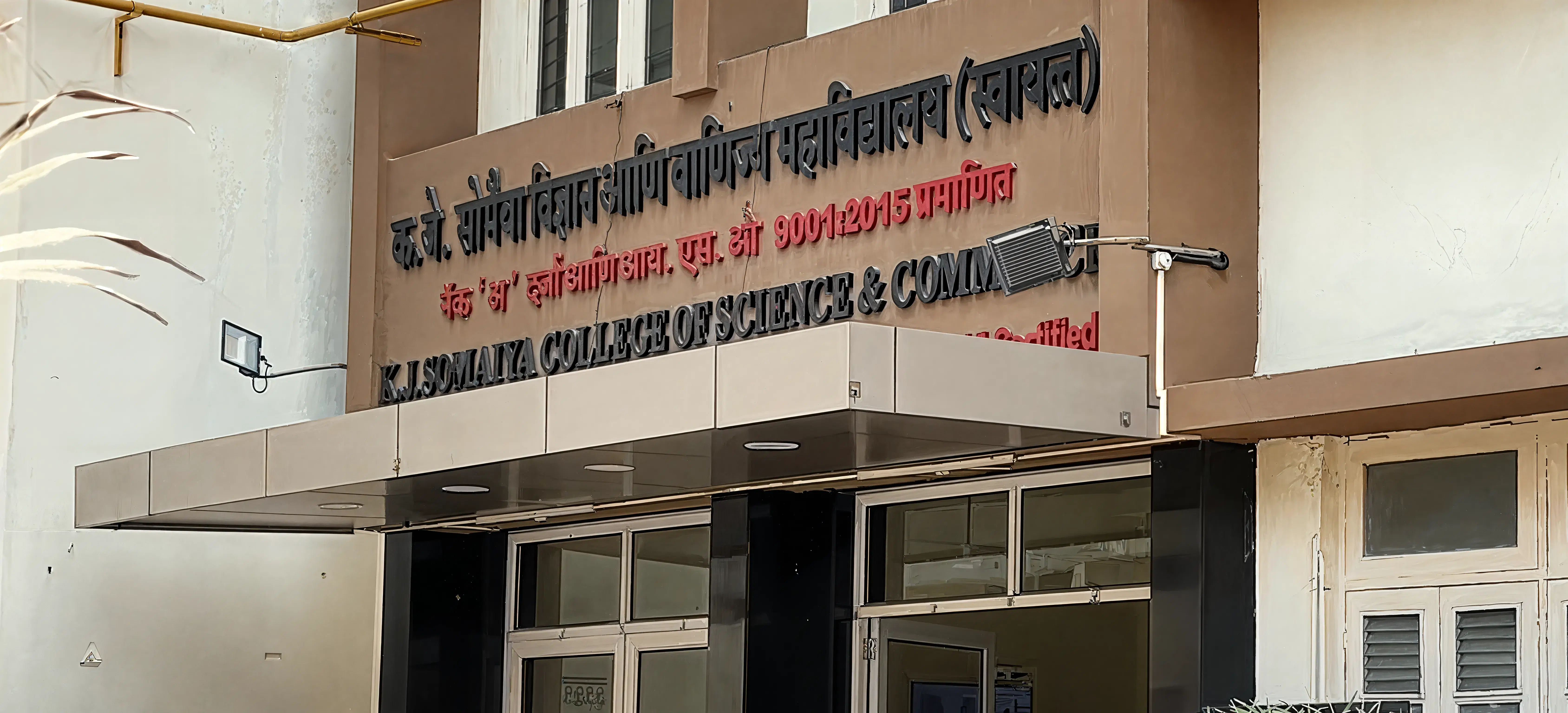 SKSASC campus photo 2